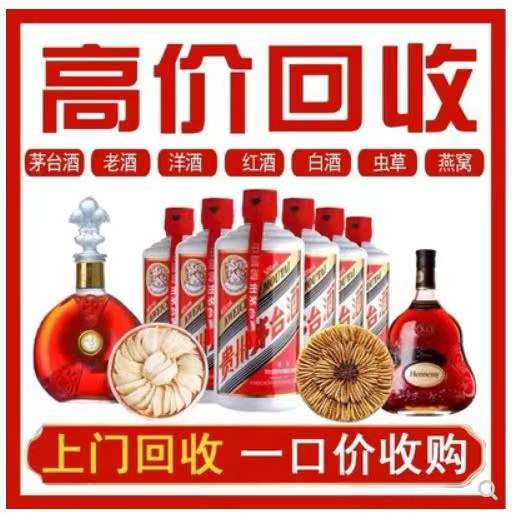 坡心镇回收茅台酒